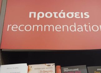 ‘ΔΕΚΑ ΠΟΝΤΟΥΣ ΜΑΥΡΟ ΧΙΟΝΙ’: Παραμένει ψηλά μετά από 15 μήνες