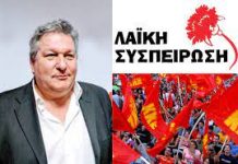 Λαϊκή Συσπείρωση Στερεάς Ελλάδας: Οι υποψήφιοι περιφερειακοί σύμβουλοι στην Ευρυτανία με υποψήφιο Περιφερειάρχη τον Κώστα Μπασδέκη