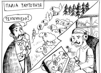 Η γελοιογραφία της Εβδομάδας