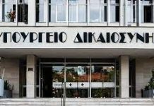 Μέχρι την Πέμπτη οι αιτήσεις για την προκήρυξη 1 ΔΑ/2023 για 500 θέσεις στη Δικαστική Αστυνομία