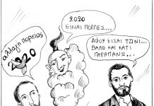 Η γελοιογραφία της Εβδομάδας