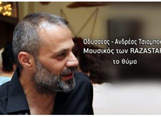 Φως στο θρίλερ του Οδυσσέα Τσιαμπόκαλου