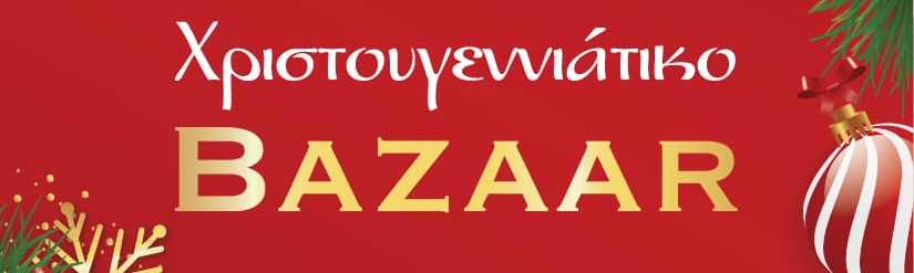 bazaar 2 1