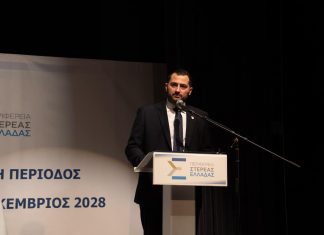 Τελετή Ορκωμοσίας Περιφερειάρχη & Περιφερειακού Συμβουλίου Στερεάς Ελλάδας ork2