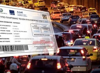 Παράταση έως τέλος Φεβρουαρίου για την πληρωμή των τελών κυκλοφορίας telh kykloforias 2022 e1640942463280