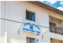 11 Δεκεμβρίου στις 14:00: Διαμαρτυρία της Ένωσης Αστυνομικών Υπαλλήλων Ευρυτανίας