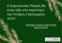 Καλά Χριστούγεννα