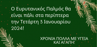 Καλά Χριστούγεννα