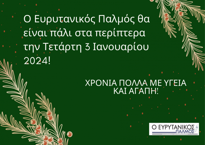 Καλά Χριστούγεννα Καλά Χριστούγεννα