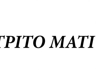 Το Τρίτο Μάτι: Black Friday και το Γαλάζιο Σάββατο