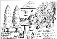 Η γελοιογραφία της Εβδομάδας