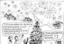 σκιτσο 1083