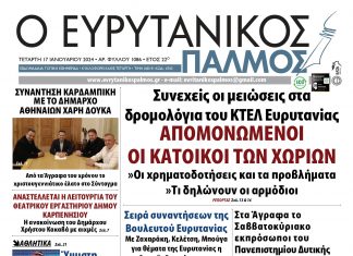 evrytanikos palmos 1086