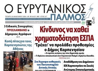 evrytanikos palmos 1087