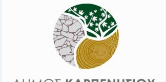logotupo dimou karpenisiou1 1024x564