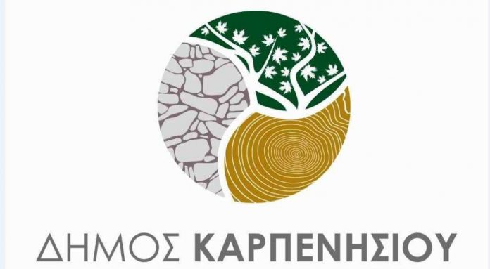 logotupo dimou karpenisiou1 1024x564