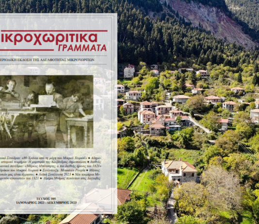 mikro xorio overlay