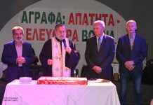 Ένωση Αγραφιώτικων Χωριών κ Συλλόγων Αθήνας στη Γιορτή Πολιτισμού ΑΓΡΑΦΙΩΤΕΣ site