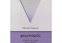 Μπαζιώνη