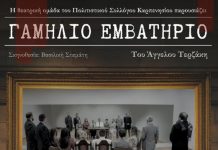 ΠΟΛΙΤΙΣΤΙΚΟΣ ΣΥΛΛΟΓΟΣ 1