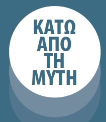 κάτω από τη μύτη e1695883619747 κάτω από τη μύτη e1695883619747
