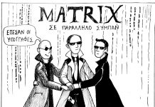 σκιτσο