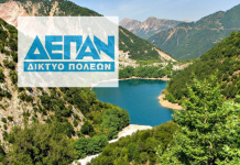 Στο Δίκτυο Ελληνικών Πόλεων για την Ανάπτυξη ο Δήμος Αγράφων 1 stefaniada limni 768x576 overlay