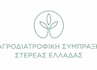 Αγροδιατροφική
