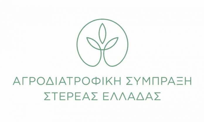 Αγροδιατροφική Αγροδιατροφική