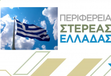Εκπροσώπηση της Περιφέρειας στις εορταστικές εκδηλώσεις τις 25ης Μαρτίου 2 15 1536x756 overlay