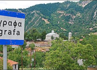 Ξεμπλόκαρε επιτέλους ο δρόμος Βραγκιανά – Ρόγκια – Κέδρα 377846 agrafa600 117572 9a5h01