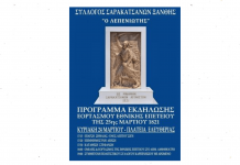 Η ‘Ευρυτανία του Μπότσαρη’ στην Ξάνθη blank white 7sn5o1woonmklx1h ove
