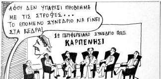 ΣΚΙΤΣΟ