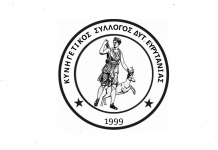 Αρχαιρεσίες: Κυνηγετικός Σύλλογος Γρανίτσας blank white 7sn5o1woonmklx1h overlay
