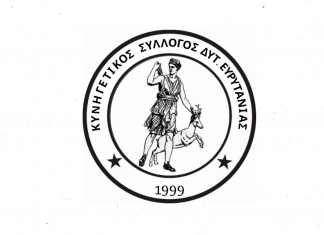 Αρχαιρεσίες: Κυνηγετικός Σύλλογος Γρανίτσας blank white 7sn5o1woonmklx1h overlay