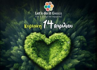 “Let’s do it Greece”: Το Καρπενήσι καθαρίζει τον Άγιο Δημήτριο dr