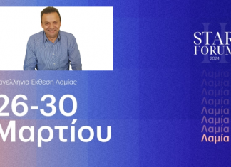 STARFORUM 2024: Το Δημογραφικό των Αγράφων forum 1 e1710948482258 640x426 overlay