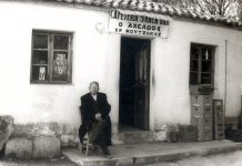 Ο Χαντζής Χρήστος Μουτσώκος (1912-1994) θυμάται: μια μαρτυρία για το γεφύρι της Τέμπλας και το χάνι του 1927 xantzis xristos moutswkos