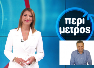 Ζωντανά από τη Γρανίτσα την Κυριακή του Πάσχα στην ΕΡΤ3 ο Δήμαρχος Αγράφων perimetros renierh 2023 1021x576 overlay