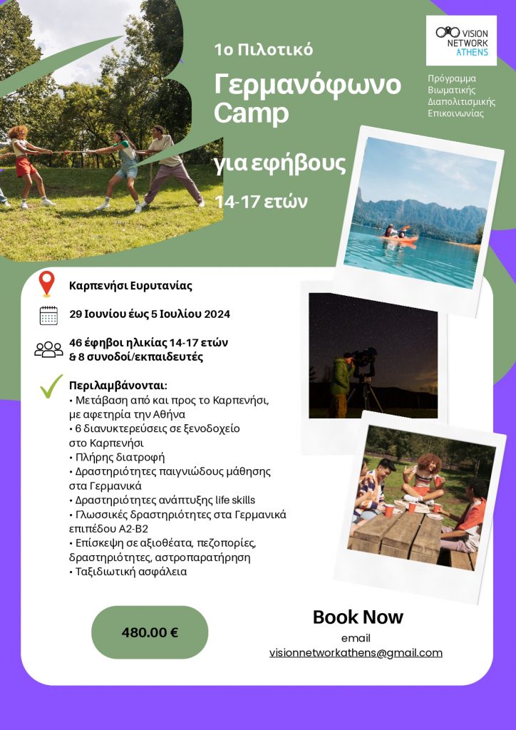 summer camp 2024 page 0001