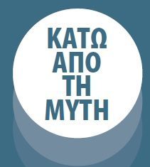 Κάτω από τη μύτη katwapotimiti