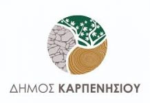 images dimos karpenisiou