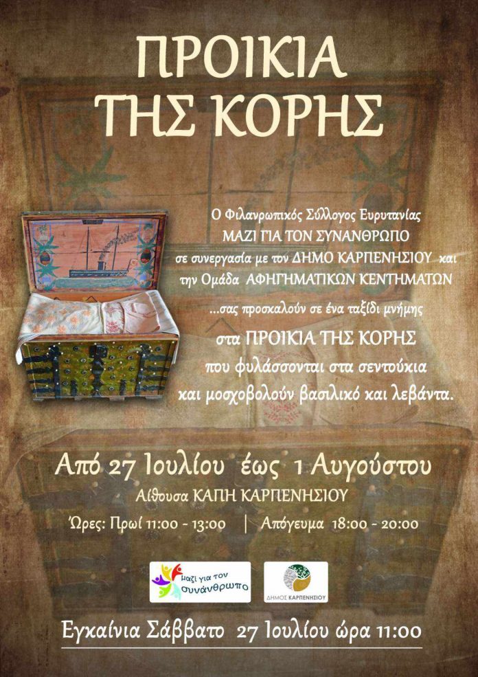 proikia copy proikia copy