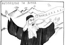 skitso