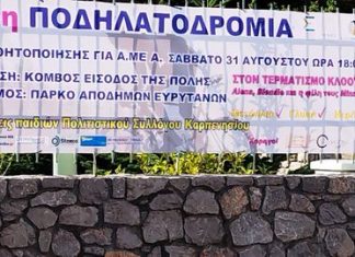 Σήμερα η ποδηλατοδρομία ευαισθητοποίησης για τα ΑμεΑ 456013532 2293446487656314 8758876728371913936 n