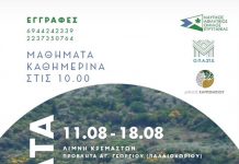 istioploia