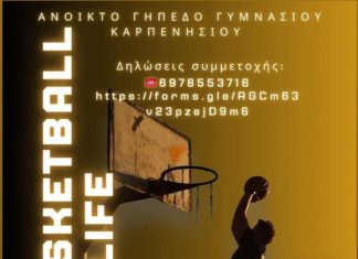 BASKETBALL IS LIFE screenshot 20240823 150904 instagram (1)