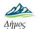 Πρόσληψη Βοηθού Μάγειρα στον Δήμο Αγράφων dimos agrafon