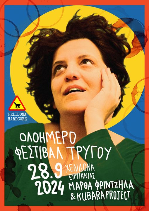 helidona helidona