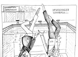 Η γελοιογραφία της εβδομάδας img 20240903 184050